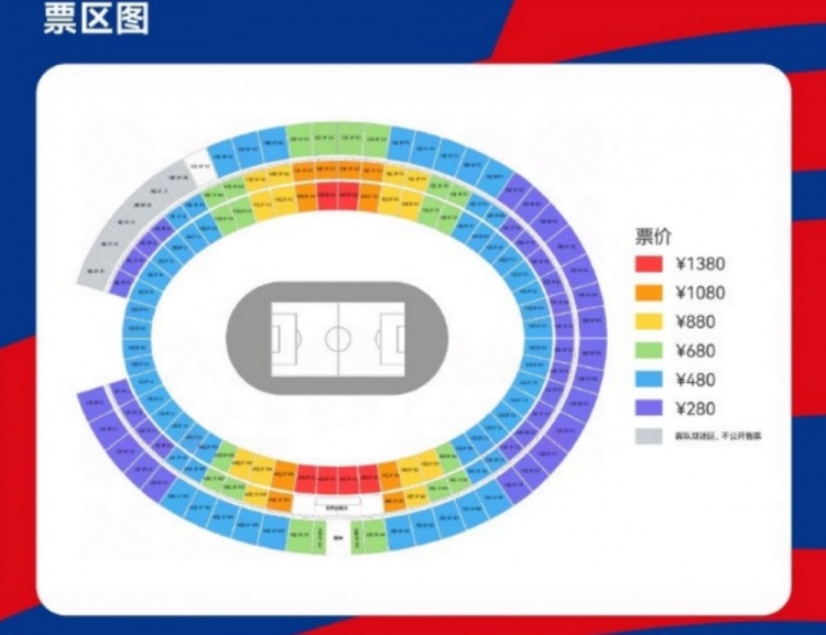 国足vs澳大利亚票价分6档&最高价1380，和上场对日本票价维持不变